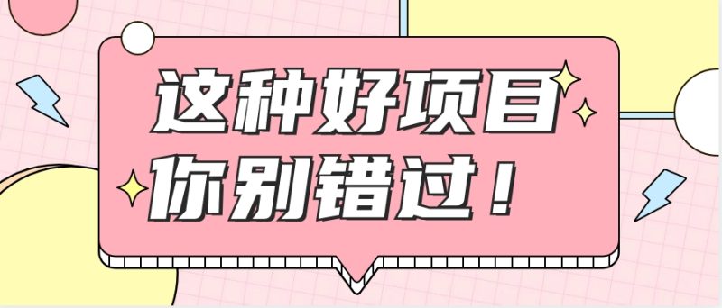 爱奇艺会员0成本开通,一天轻松赚300~500元,不信来看!【附渠道】-老吴出海笔记