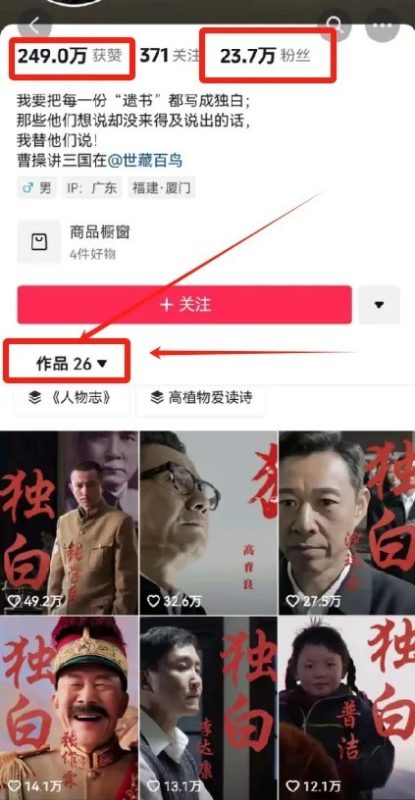 最新人物志独白影视解说视频玩法，利用AI技术新手也能轻松开启创业新篇章-老吴出海笔记