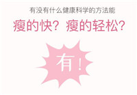 火箭燃脂：狂甩过年堆积脂肪-老吴出海笔记