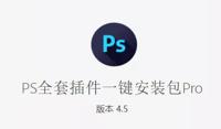 PS全套插件一键安装去限制版-老吴出海笔记