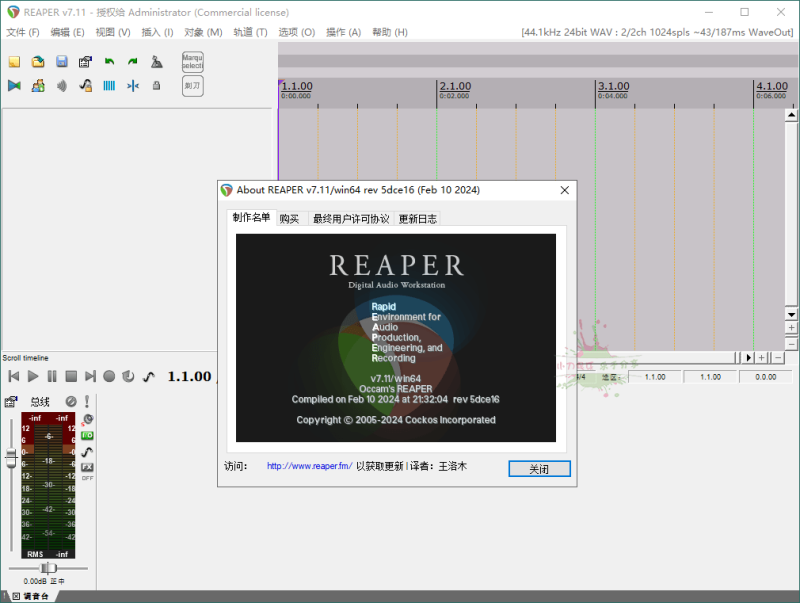REAPER音频编辑v7.11汉化绿色版-老吴出海笔记