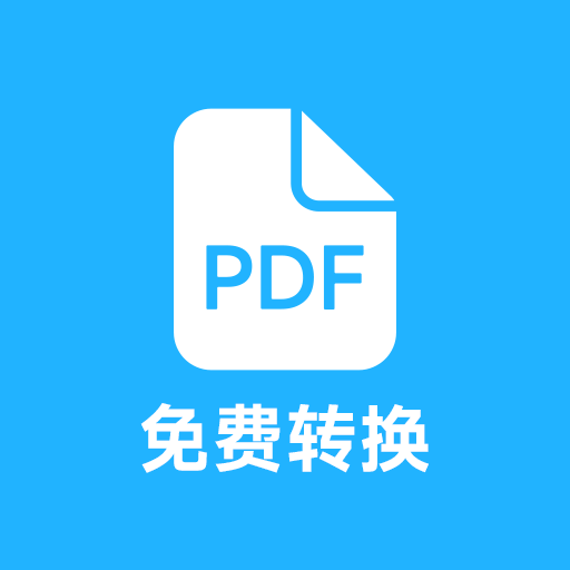 安卓PDF全能免费转换v3.11-老吴出海笔记