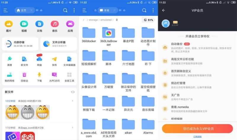 安卓ES文件浏览器v4.4.2.17高级版-老吴出海笔记