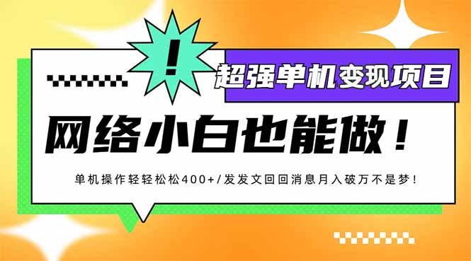 小红书代发作品超强变现日入400+轻轻松松-老吴出海笔记