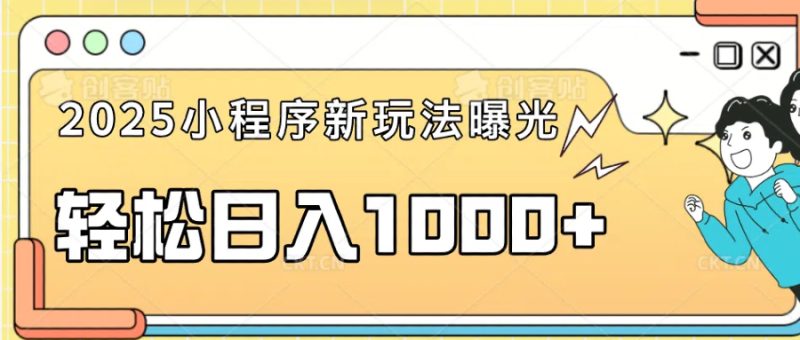 一部手机即可操作,每天抽出1个小时间轻松日入1000+-老吴出海笔记