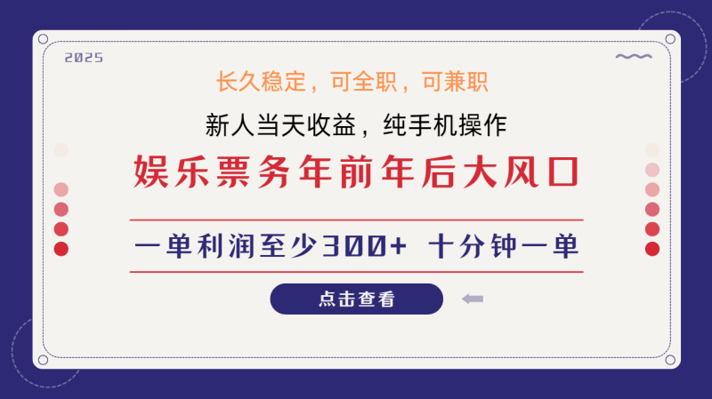 日入1000+ 娱乐项目 最佳入手时期 新手当日变现 国内市场均有很大利润-老吴出海笔记