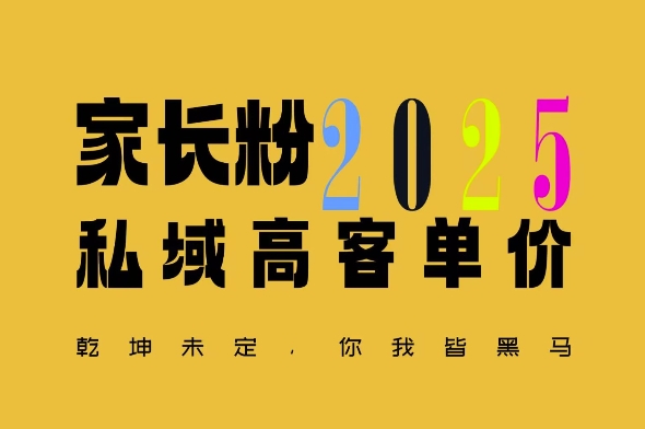 平均一单收益多张,家里有孩子的中产们,追着你掏这个钱,名利双收【揭秘】-老吴出海笔记