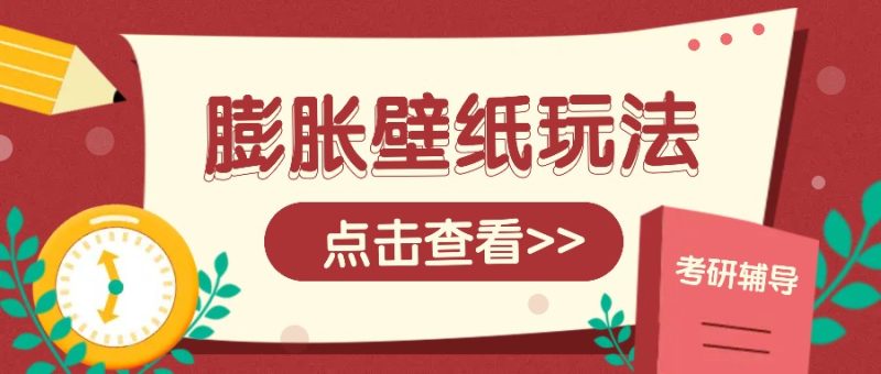 火爆壁纸项目，热门膨胀壁纸玩法，简单操作每日200+的收益-老吴出海笔记
