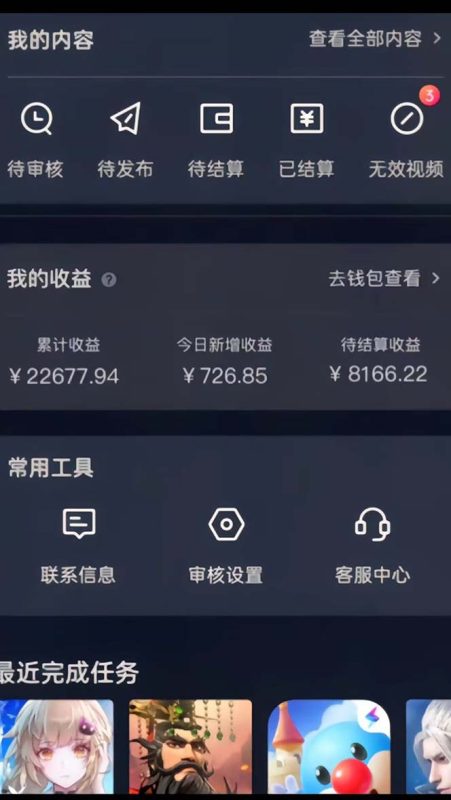 抖音手游全新玩法,一单50,小白一部手机日入3000+-老吴出海笔记