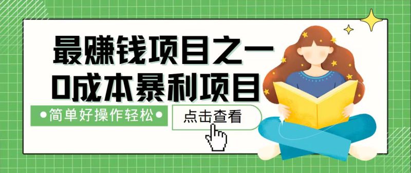 7天赚了2.4万,最赚钱项目之一,小白有手就行-老吴出海笔记