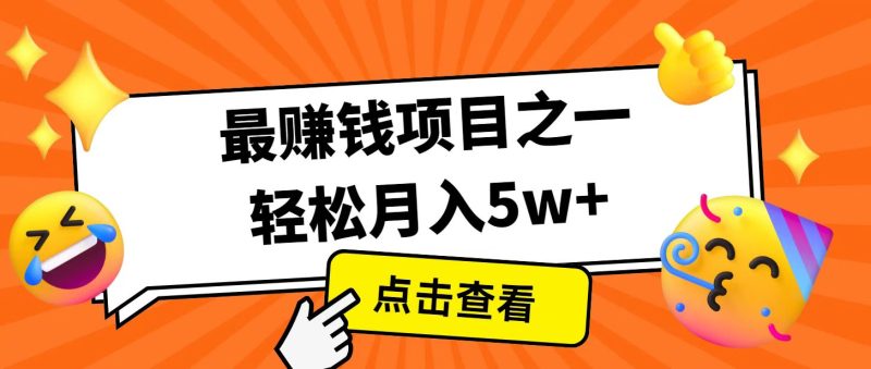 全网首发！7天赚了2.4w，2025利润超级高！风口项目！-老吴出海笔记