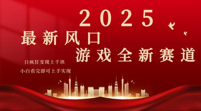 2025游戏广告暴力玩法,小白看完即可上手-老吴出海笔记
