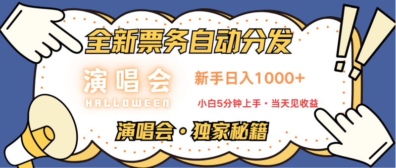 日入1000+ 娱乐项目新风口 一单利润至少300 十分钟一单 新人当天上手-老吴出海笔记