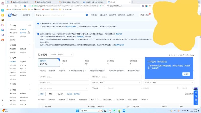抖音小店对账全攻略:轻松掌握电商财务管理-老吴出海笔记