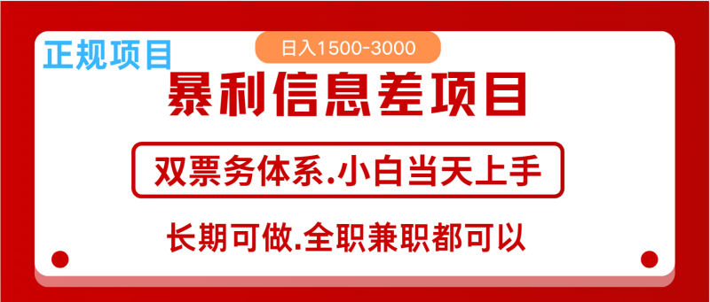 全年风口红利项目 日入2000+ 新人当天上手见收益 长期稳定-老吴出海笔记