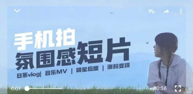 用手机拍微剧情短片,使用镜头记录美好生活,设备+创作+拍摄+后期,制作全流程一网打尽-老吴出海笔记