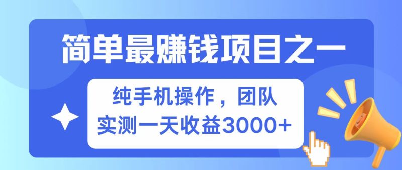 全网首发!7天赚了2.6w,小白必学,赚钱项目!-老吴出海笔记
