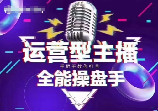 猴帝电商1600抖音课【2~3月新课】，拉爆自然流，做懂流量的主播，新规政策下，自然流破圈攻略-老吴出海笔记