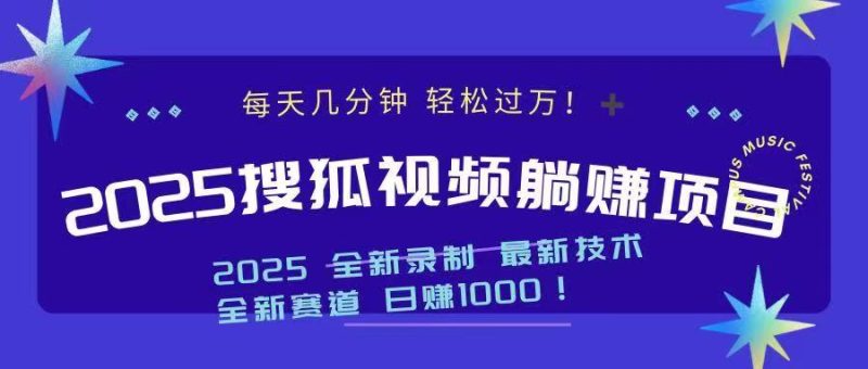 2025最新看视频躺赚收益项目 日赚1000-老吴出海笔记