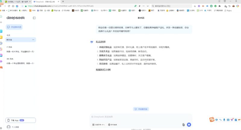 AI赋能金融营销:Deepseek与飞书多维表格的高效应用-老吴出海笔记