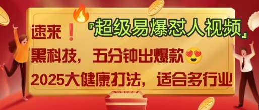 AIAI”回答我”怼人爆款视频,2025全新中式老祖宗大健康赛道玩法,多种变现,保姆级教程,10条视频涨粉五w,单日变现多张AI-老吴出海笔记