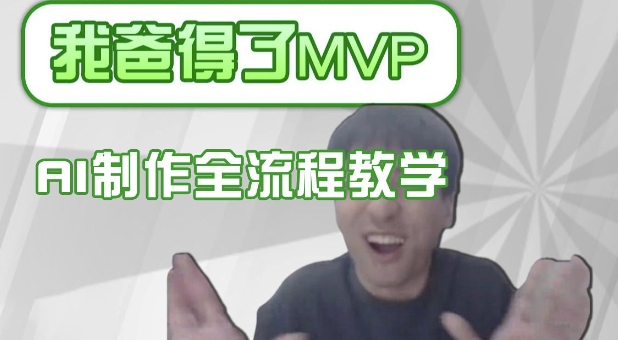 条条爆款的IP人物吐槽评分怎么制作,AI画面替换,声色克隆,全流程教学-老吴出海笔记