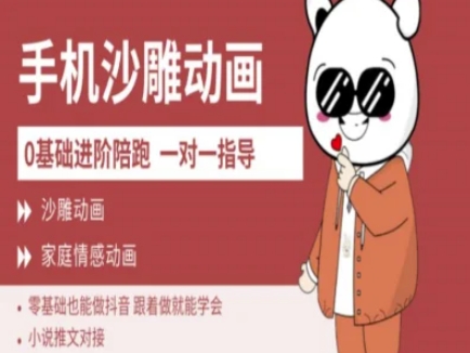 0基础手机沙雕动画教学AM版，新人也能做抖音，跟着做就能学会-老吴出海笔记