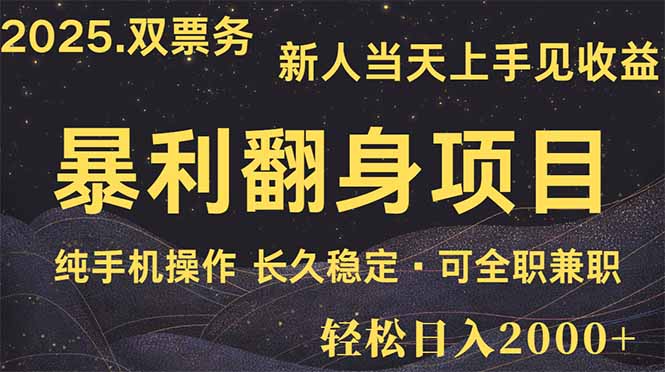 日入2000+ 娱乐信息差项目 最佳入手时期 新人当天上手见收益-老吴出海笔记