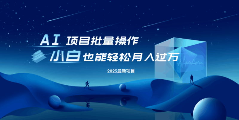 最新玩法，全自动挂机。小白也能轻松过万-老吴出海笔记