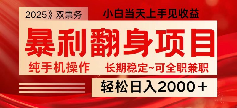 日入2000+ 全网独家娱乐信息差项目 最佳入手时期 新人当天上手见收益-老吴出海笔记