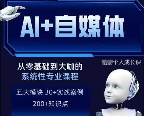 AI+自媒体+RPA变现训练营，写作变现+AI使用+SEO+多平台运营+RPA自动化-老吴出海笔记