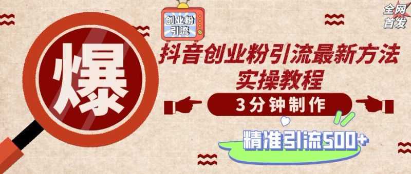 轻松制作创业类视频,不违规、不封号,可矩阵批量发布,一天被动加精准…-老吴出海笔记