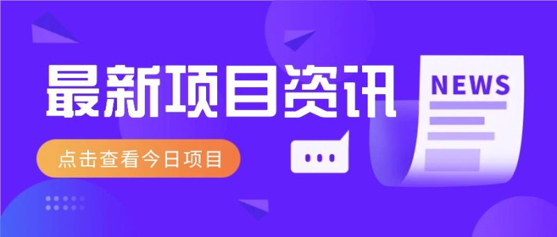 视频经典语录新玩法:几分钟视频轻松赚,零成本零门槛日入1000+不是梦!-老吴出海笔记
