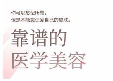2025美业趋势与问题肌全攻略:从诊断到成交的全域思维,专为美业人打造-老吴出海笔记