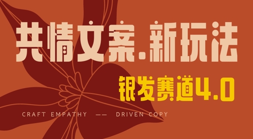 全网首发,情感文案手写版,全新玩法,一分钟一条作品,100%过原创,单日稳定收益3张-老吴出海笔记