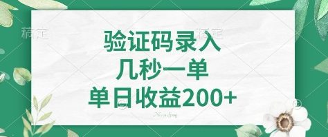 看图识字,5秒一单,单日收益轻松400+【揭秘】-老吴出海笔记