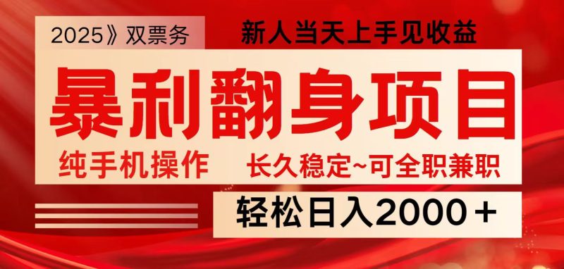 全网独家高额信息差项目,日入2000+新人当天见收益,最佳入手时期-老吴出海笔记