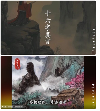 4月最新，国学赛道引流玩法教学，两位数作品量引流上万粉，从0到1给你引流和变现的思路-老吴出海笔记