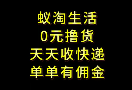 拼夕夕搬砖+快递回收,低门槛人人可做,实测月入1500+团队收益无上限【揭秘】-老吴出海笔记