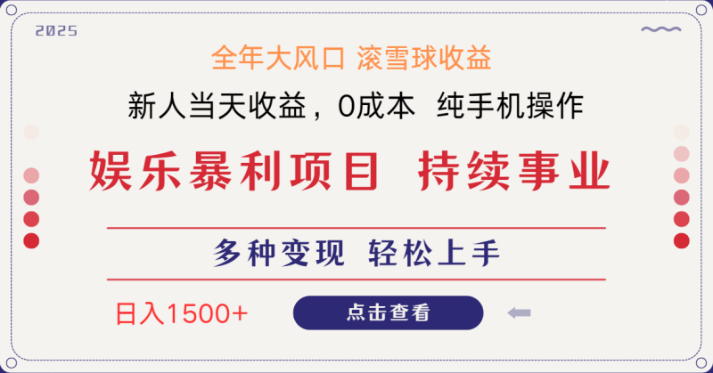 日入1500+ 高额信息差项目 小白长期饭票 副业翻身 当天收益-老吴出海笔记