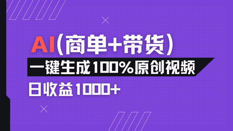 小红书故事绘本项目,十分钟一条原创爆款视频,宝妈、学生党靠这个副业...-老吴出海笔记