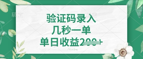 看图识字，5秒一单，单日收益轻松4张【揭秘】-老吴出海笔记
