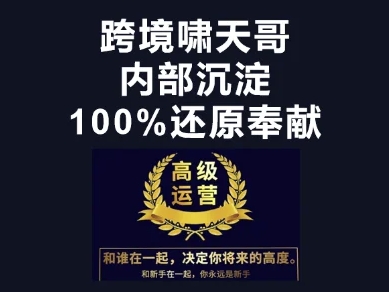 漫威 跨境电商特训营：选品思维误区+工具包实战，打造高利润产品全流程-老吴出海笔记
