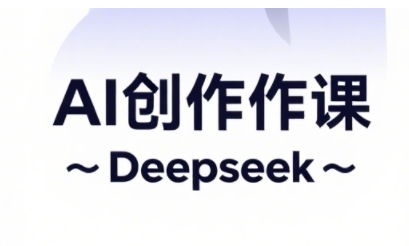 AI短视频创作与电商运营,解锁抖音广告分成,电商变现等运营秘籍-老吴出海笔记
