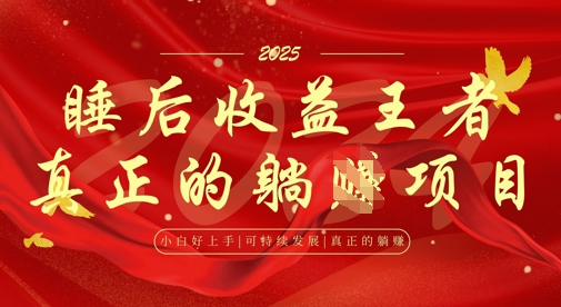 全网首发，面试辅导项目，每月被动收益，自己做老板，全流程AI化，轻松月入过W+-老吴出海笔记