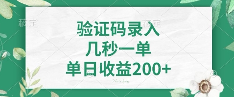 最新看图识字,5秒一单,随时都可以做,单日收益轻松4张+【揭秘】-老吴出海笔记