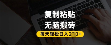 百家号抄头条号新手复制粘贴，无脑搬运，一天2张+，超详细手把手教学-老吴出海笔记