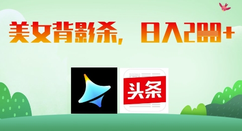AI制作美女背影杀,日入2张-老吴出海笔记