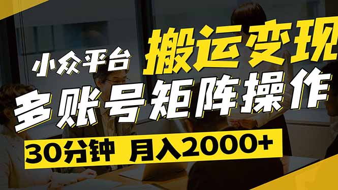 得物平台变现新蓝海!无脑复制热门视频,多账号同步运营,每天半小时躺…-老吴出海笔记