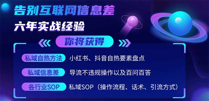 2025最新流量玩法出炉,无视平台风控,小红书暴利引流打法,日引流1000+-老吴出海笔记